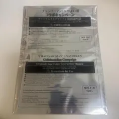 天使の悪魔　クリアファイル