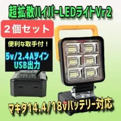 2025年最新】マキタ ライトの人気アイテム - メルカリ