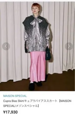 2026年最新】maison special セットアップの人気アイテム - メルカリ