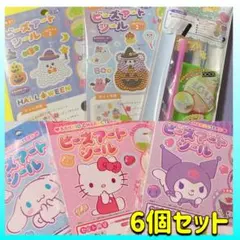 サンリオ　ビーズアート　ダイアモンドアート　キティ　クロミ　シナモン　ハロウィン