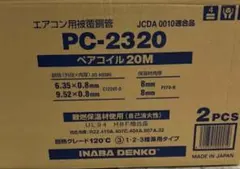2026年最新】冷媒管の人気アイテム - メルカリ