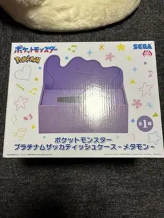 ポケットモンスター プラチナムザッカティッシュケース メタモン