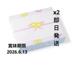 グミッツェル30個入りの2BOX 60個!!!　ヒトツブカンロのサムネイル