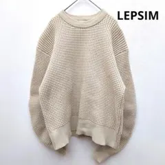 LEPSIM　長袖ニットトップス　フリー　ベージュ