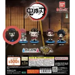 鬼滅の刃 すわらせ隊 獪岳