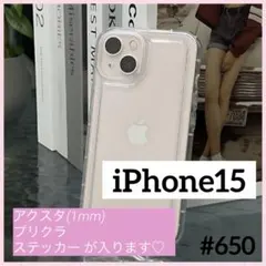 iPhone15 スマホケース アクスタ シンプル 韓国 クリア