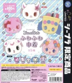 ジュエルペットふわふわ巾着 ガーネット