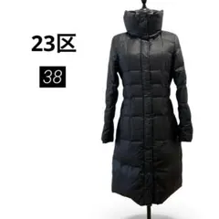 美品　23区　ロングダウンコート ボリュームネック Aライン　ブラック　38