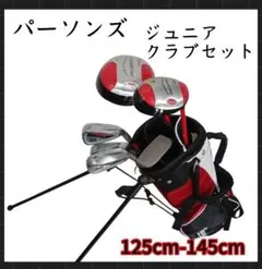 Persons ジュニア ゴルフクラブセット 125cm-145cm　入門　練習のサムネイル