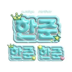 n.SSign エヌサイン エンサイン ハンジュン ぷっくりネームボード