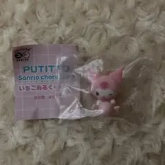 PUTITTO サンリオキャラクターズ いちごみるくなフロッキー
