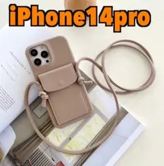 iPhone14pro iPhoneケース ショルダー カード ベージュ スマホ