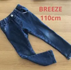 BREEZE 110cm　オシャレ　デニムパンツ 長ズボン　ボトムス　送料込み