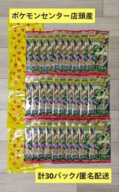 ストームエメラルダ ポケモンセンター産 20パック - メルカリ