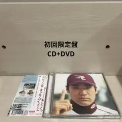 ファンキーモンキーベイビーズ/あとひとつ 初回限定盤　CD+DVD