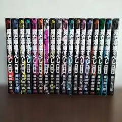 2026年最新】双亡亭壊すべしの人気アイテム - メルカリ