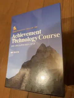2026年最新】アチーブメント DVDの人気アイテム - メルカリ