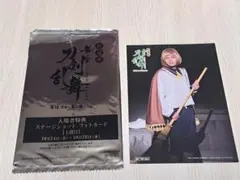 舞台刀剣乱舞 慈伝 日日の葉よ散るらむフォトカード 前田藤四郎