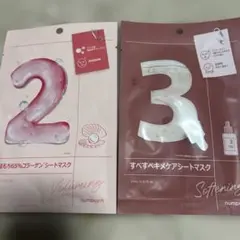 ナンバーズイン 2 3 マスク