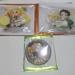 鬼滅の刃 広島 3点セット