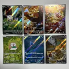 ポケモンカード 6枚セット かわいいポケモン　まとめ売り　AR