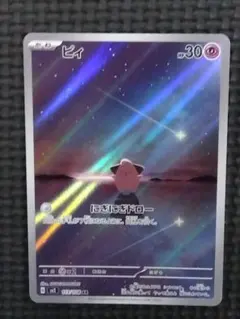 2026年最新】ピィ ar ポケカの人気アイテム - メルカリ