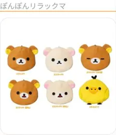 【限定品・送料無料】リラックマ 10周年 メモリアルフィギュア 全12種 カバヤ 一番くじ リラックマ 10th Anniversary｜一番くじ倶楽部｜BANDAI