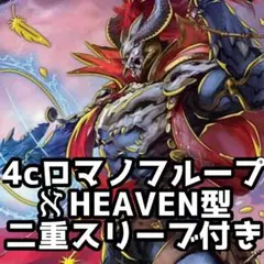 4Cロマノフループ　格安デッキ