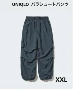 UNIQLO パラシュートパンツ XXL グレー