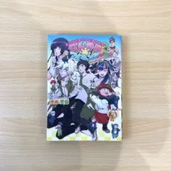 スーパーダンガロンパ2 だんがんアイランド ココロ常夏ここロンパ【初版】