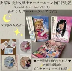 2026年最新】美少女戦士セーラームーン実写版 dvd boxの人気アイテム