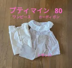 プティマイン　襟付き花柄ワンピース、ニットカーディガン　レギンス付き　80　1歳