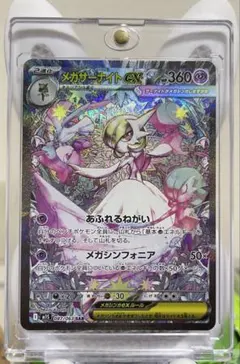 2026年最新】サーナイトex sarの人気アイテム - メルカリ