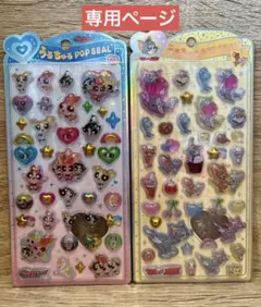 うるちゅるポップシール　トムとジェリー　パワパフ　2種セット　正規品　①