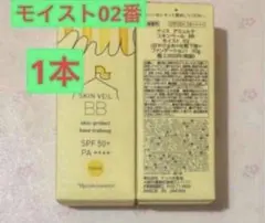 ナリス　アミュルテ　スキンベールBB モイスト02×1本のサムネイル