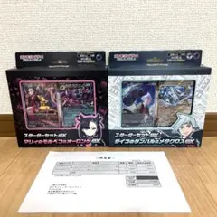 新品未開封　マリィ&ダイゴ スターターデッキex