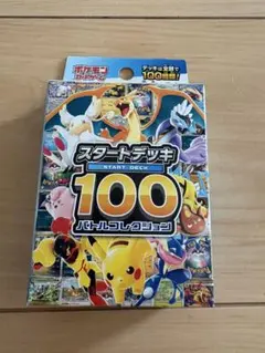 スタートデッキ100 バトルコレクションのサムネイル