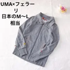 希少❣ プーマ×フェラーリコラボ PUMA スウェット ジャケット グレー M