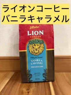 LION COFFEE バニラマカダミア 140g - メルカリ