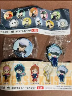 新品未使用 くら寿司 ビッくらポン 呪術廻戦 ラバーマスコット 缶バッジ