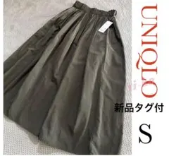 【新品タグ付】UNIQLO♪オリーブ フレアスカート ロング S