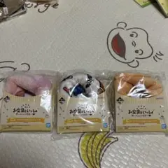 お文具といっしょキャラクタータオル 3点セット　一番くじ