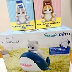 mofusand グッズセット