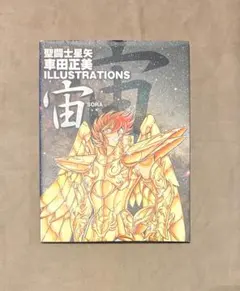 【全巻初版】聖闘士星矢 ★ SAINT SEIYA - コミックスニュース付き 全巻初版】聖闘士星矢 ☆ SAINT SEIYA - コミックスニュース付き