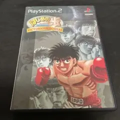 はじめの一歩 VICTORIOUS BOXERS