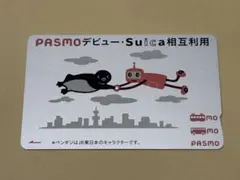 【数量限定品】訪日外国人限定 記念PASMO 数量限定品】訪日外国人限定 記念PASMO - メルカリ