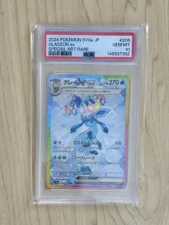 【PSA10】グレイシアex SAR