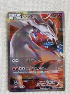 バトルカーニバル2012 プロモ　キュレム 　ポケモンカード　150/BW-P バトルカーニバル2012 プロモ キュレム ポケモンカード 150/BW-P