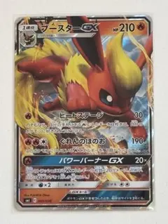 ブースターGX SMI スターターセット 炎のブースターGX 水のシャワーズG…