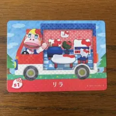 amiiboカード サンリオ リラ